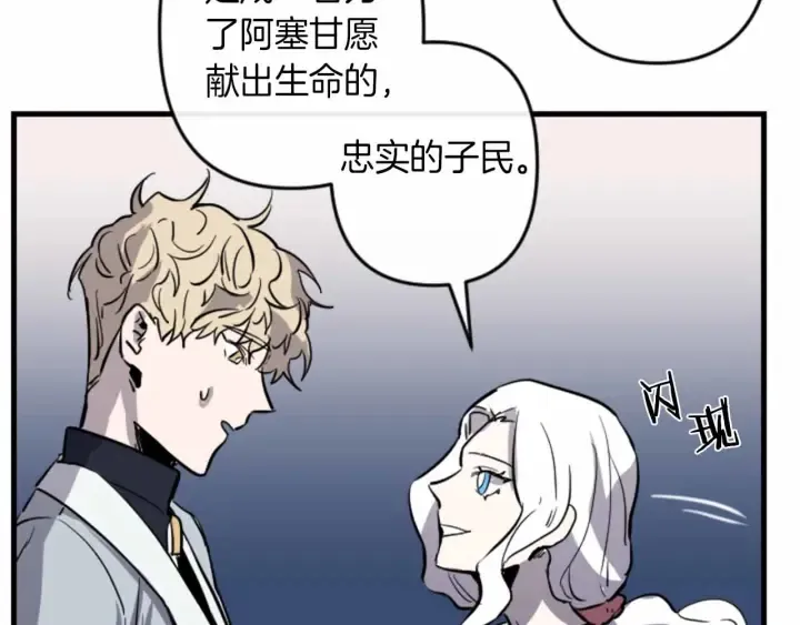 第14话 布置冥堂 第96页