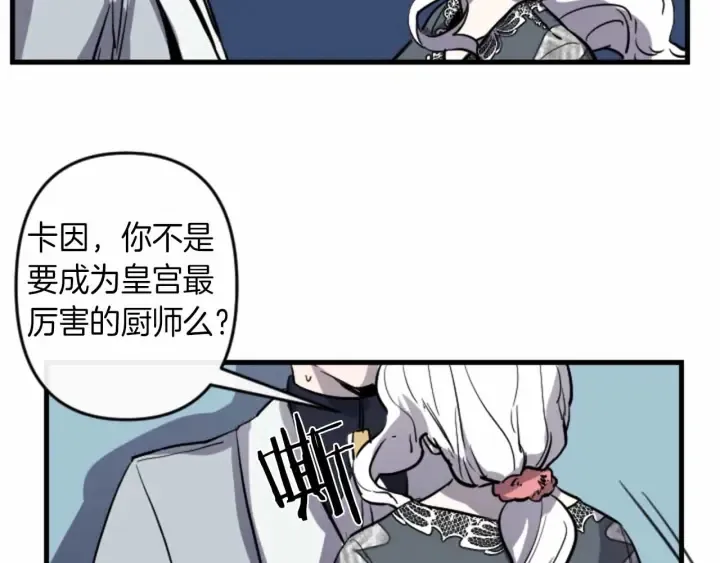 第14话 布置冥堂 第97页
