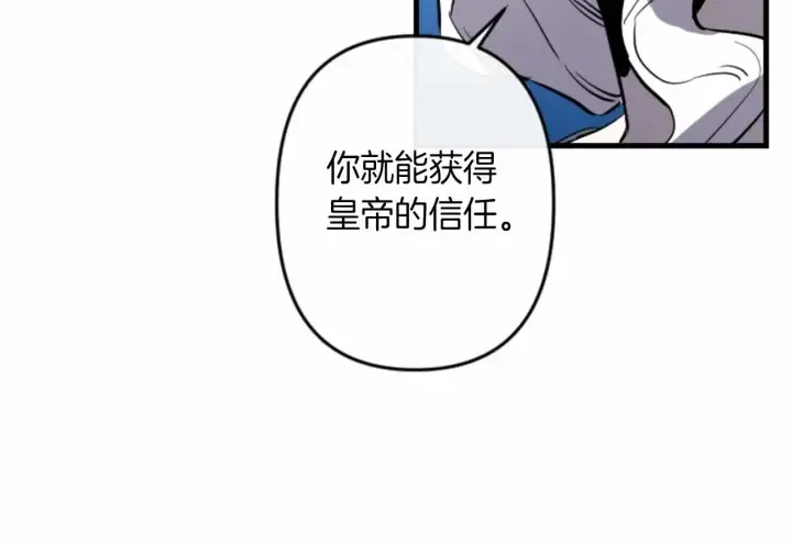 第14话 布置冥堂 第100页