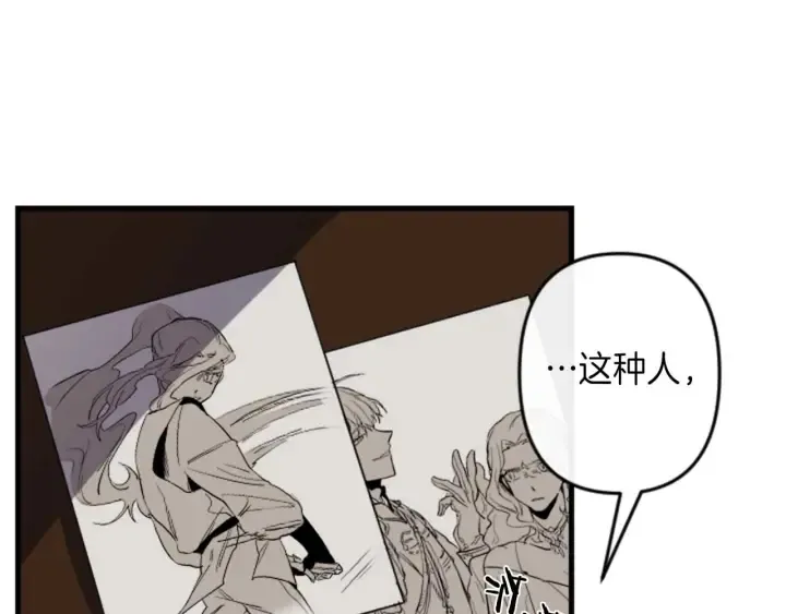 第14话 布置冥堂 第103页