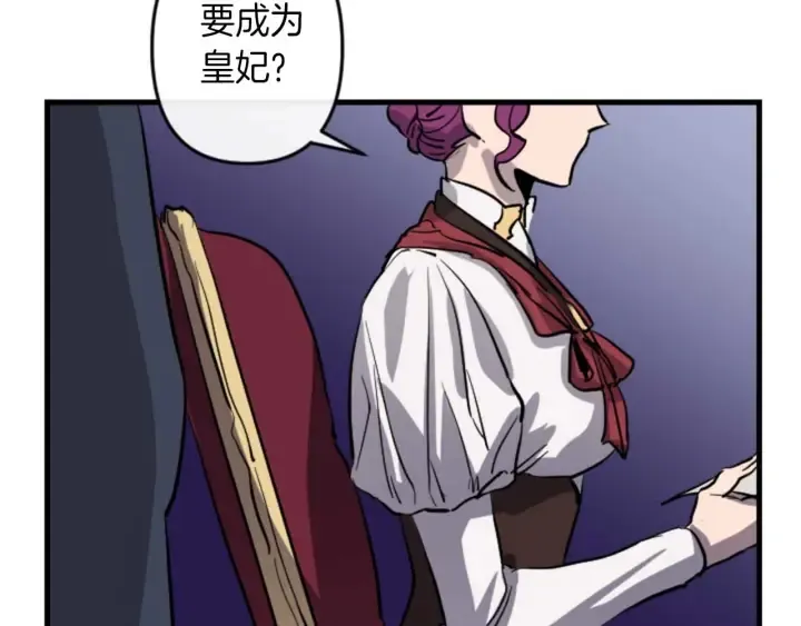 第14话 布置冥堂 第105页