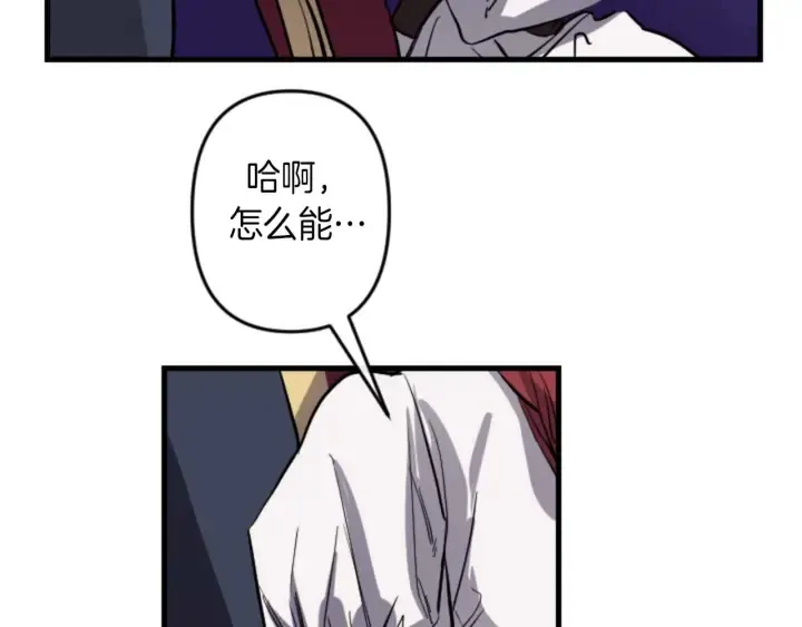 第14话 布置冥堂 第106页