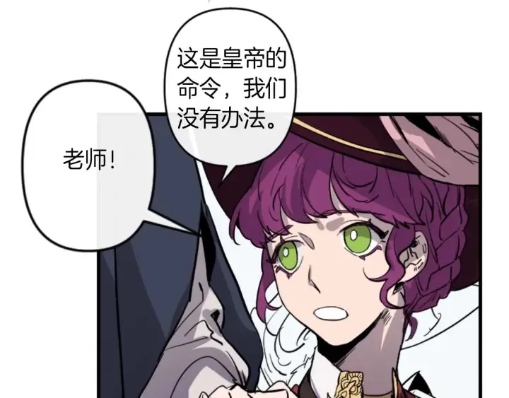第14话 布置冥堂 第108页