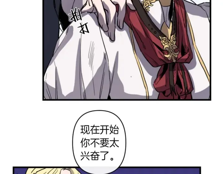 第14话 布置冥堂 第109页