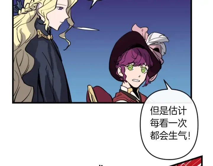 第14话 布置冥堂 第110页