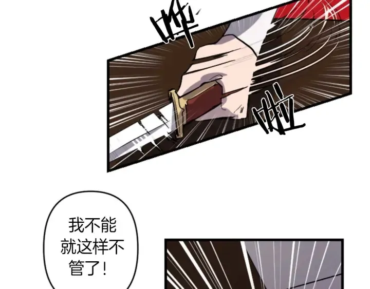 第14话 布置冥堂 第111页