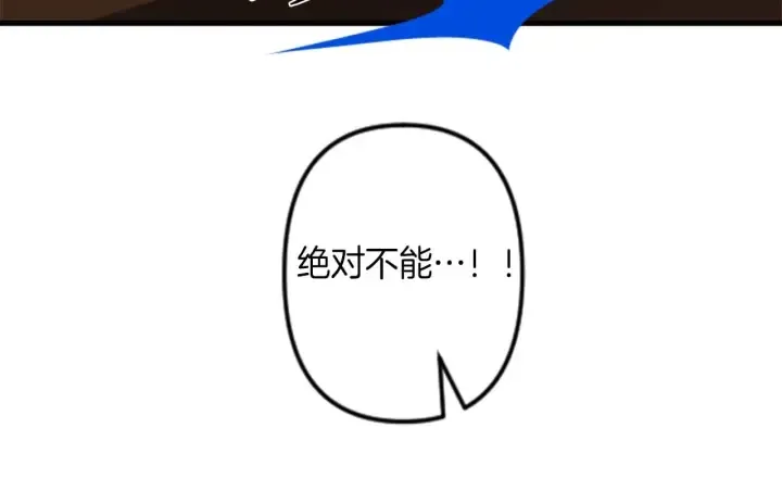 第14话 布置冥堂 第114页