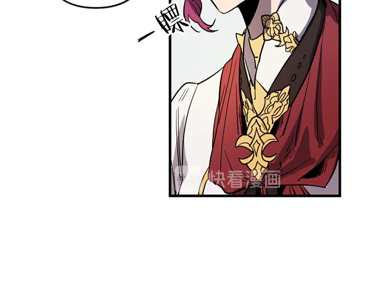 第15话 心怀鬼胎 第2页