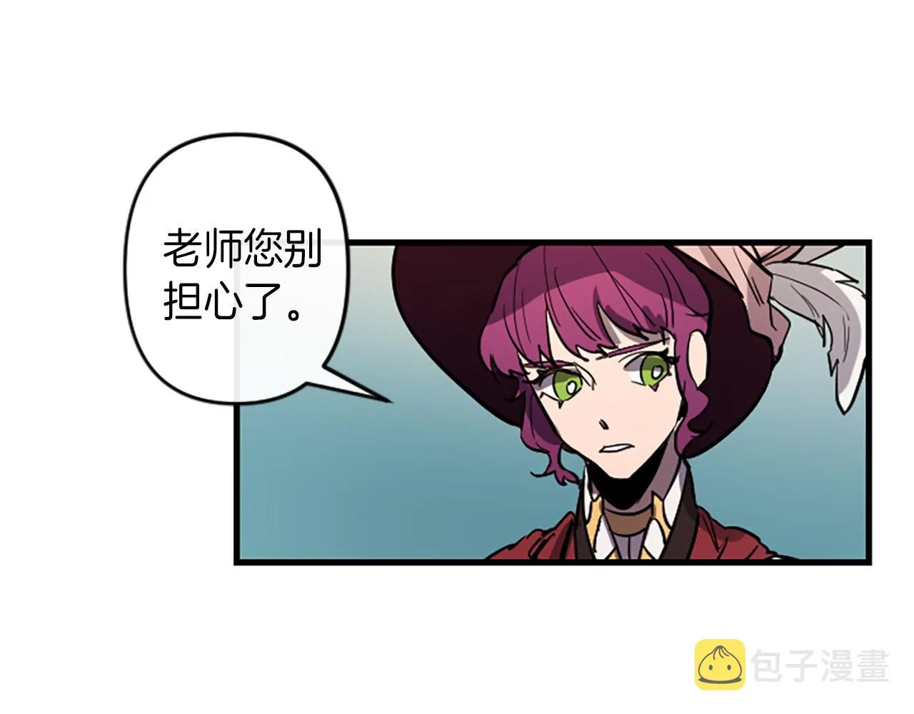 第15话 心怀鬼胎 第4页