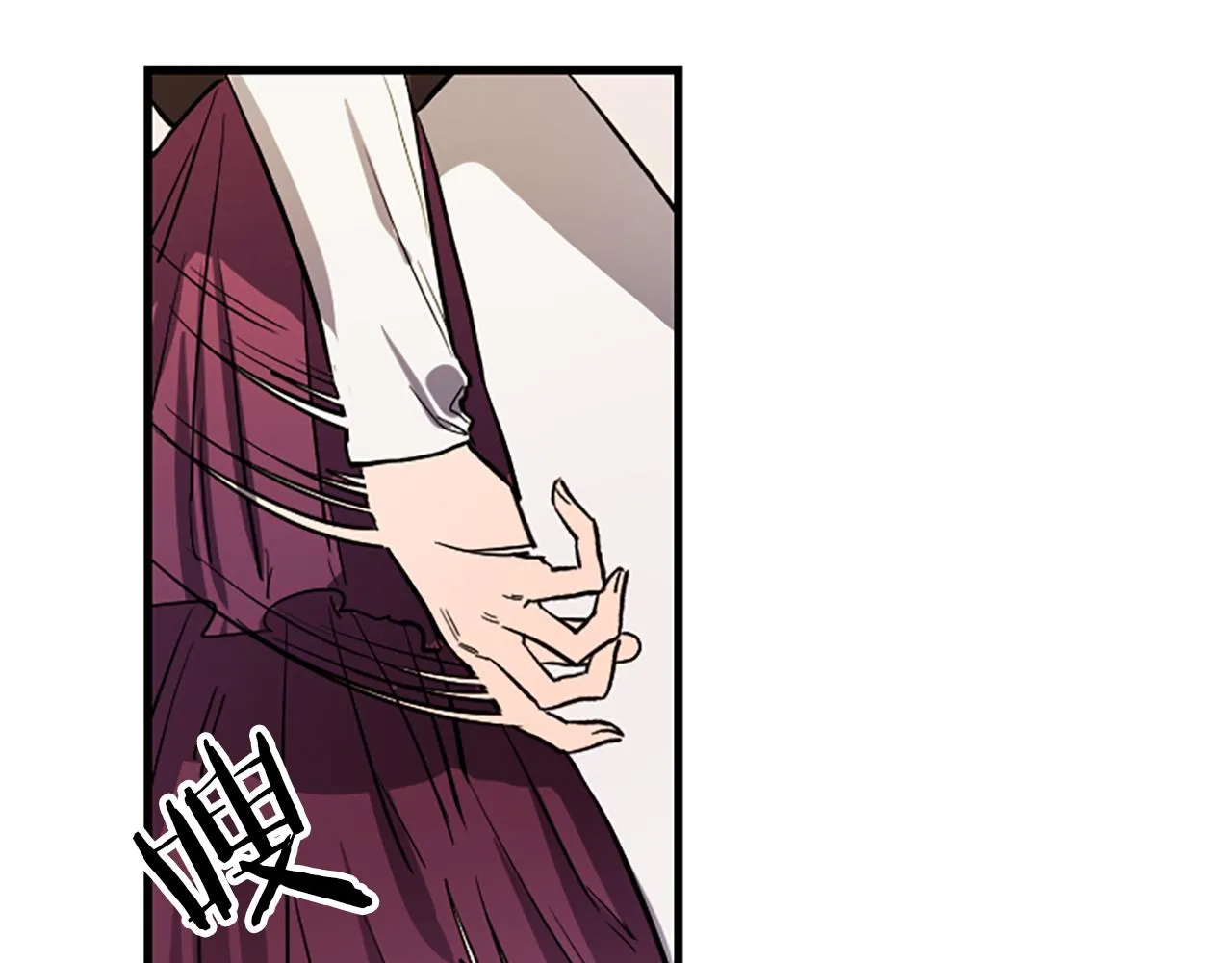 第15话 心怀鬼胎 第8页