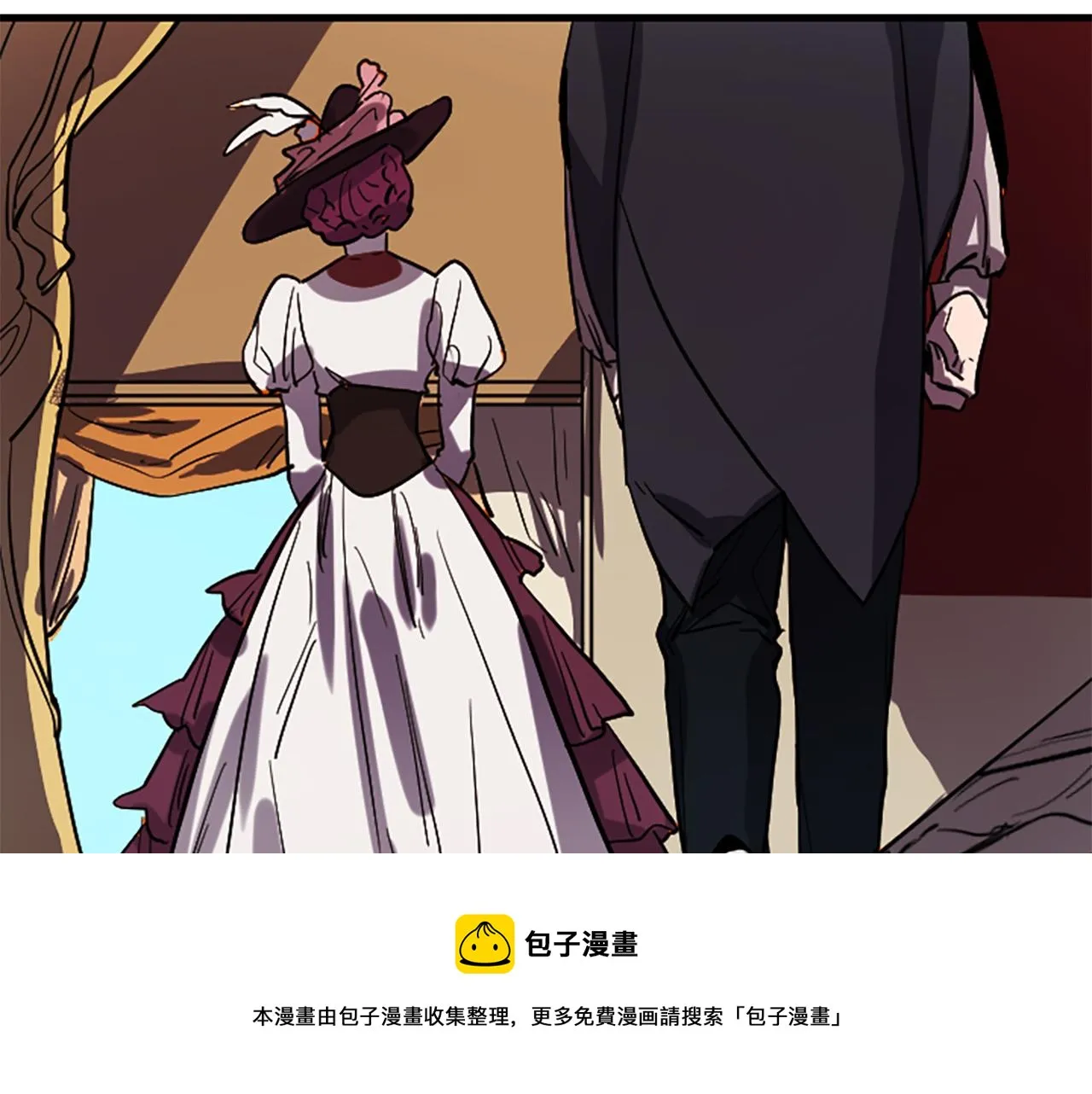 第15话 心怀鬼胎 第11页