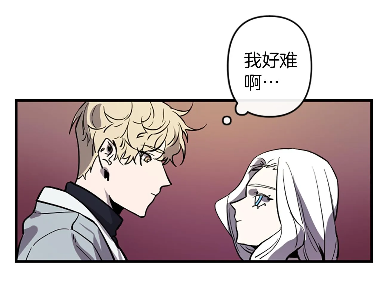 第15话 心怀鬼胎 第17页