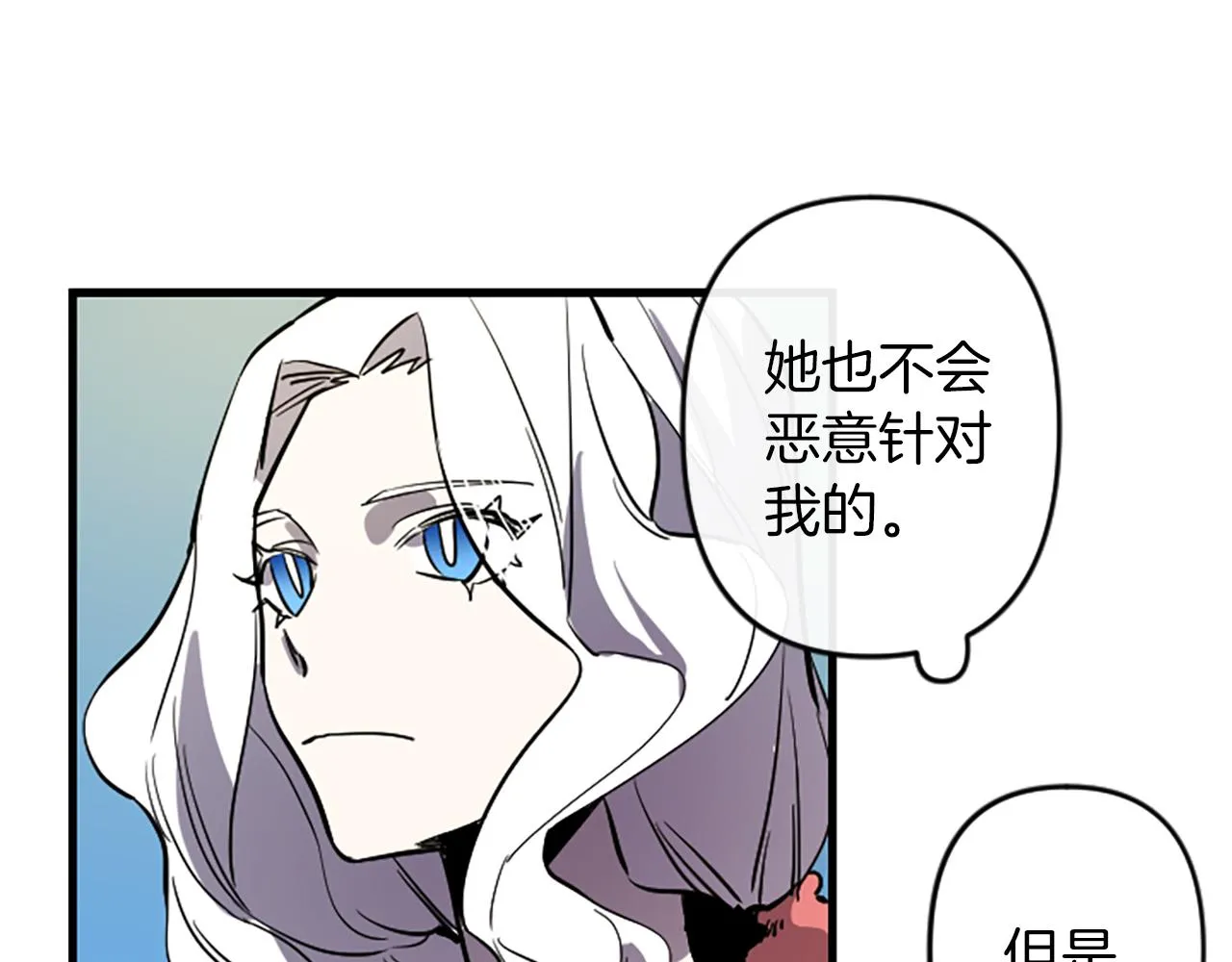 第15话 心怀鬼胎 第20页