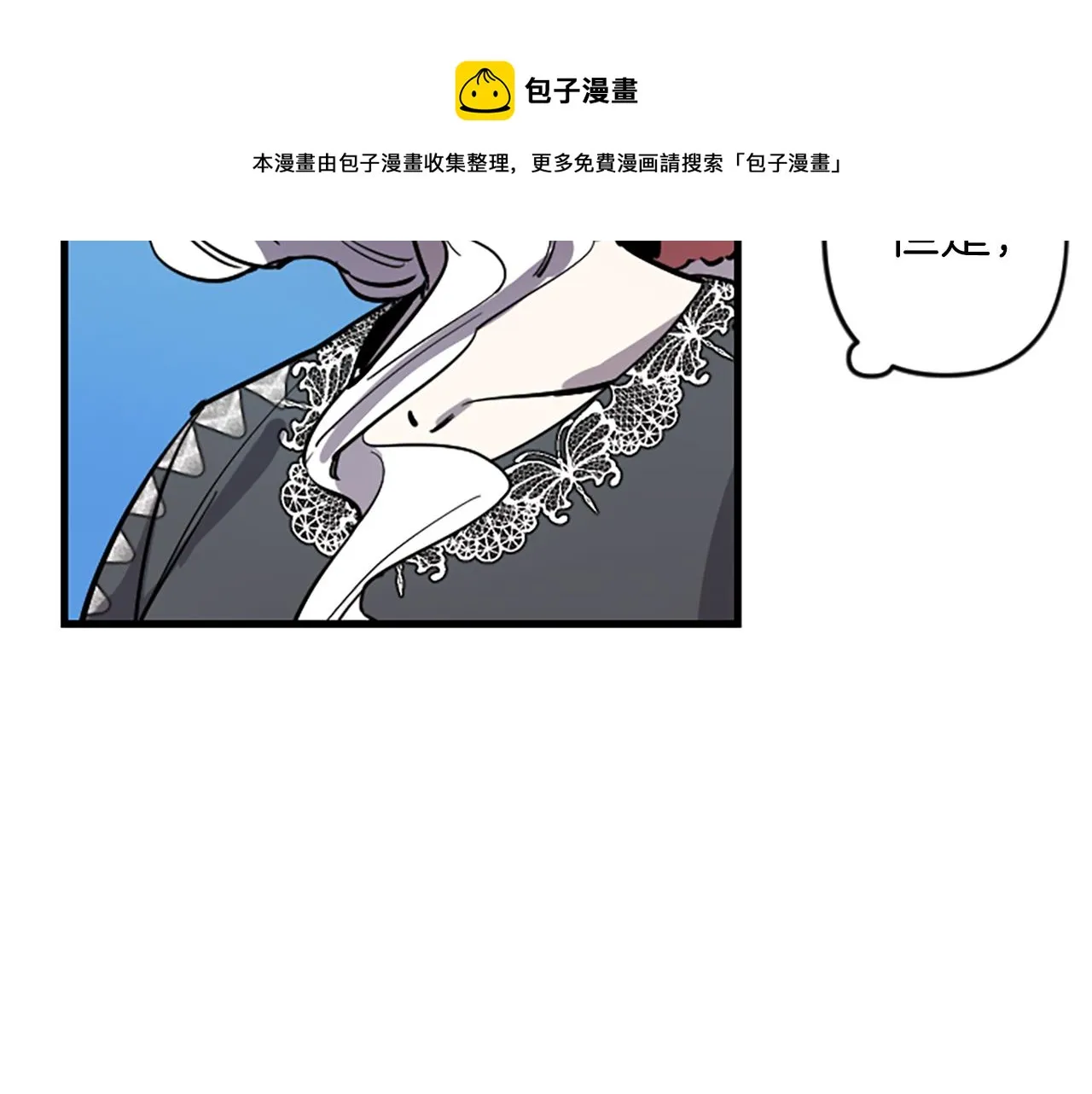 第15话 心怀鬼胎 第21页
