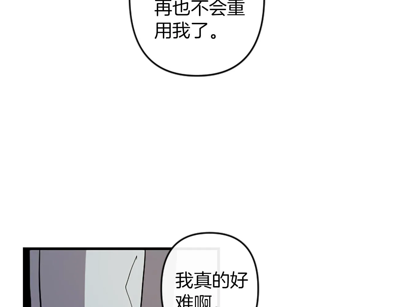 第15话 心怀鬼胎 第25页