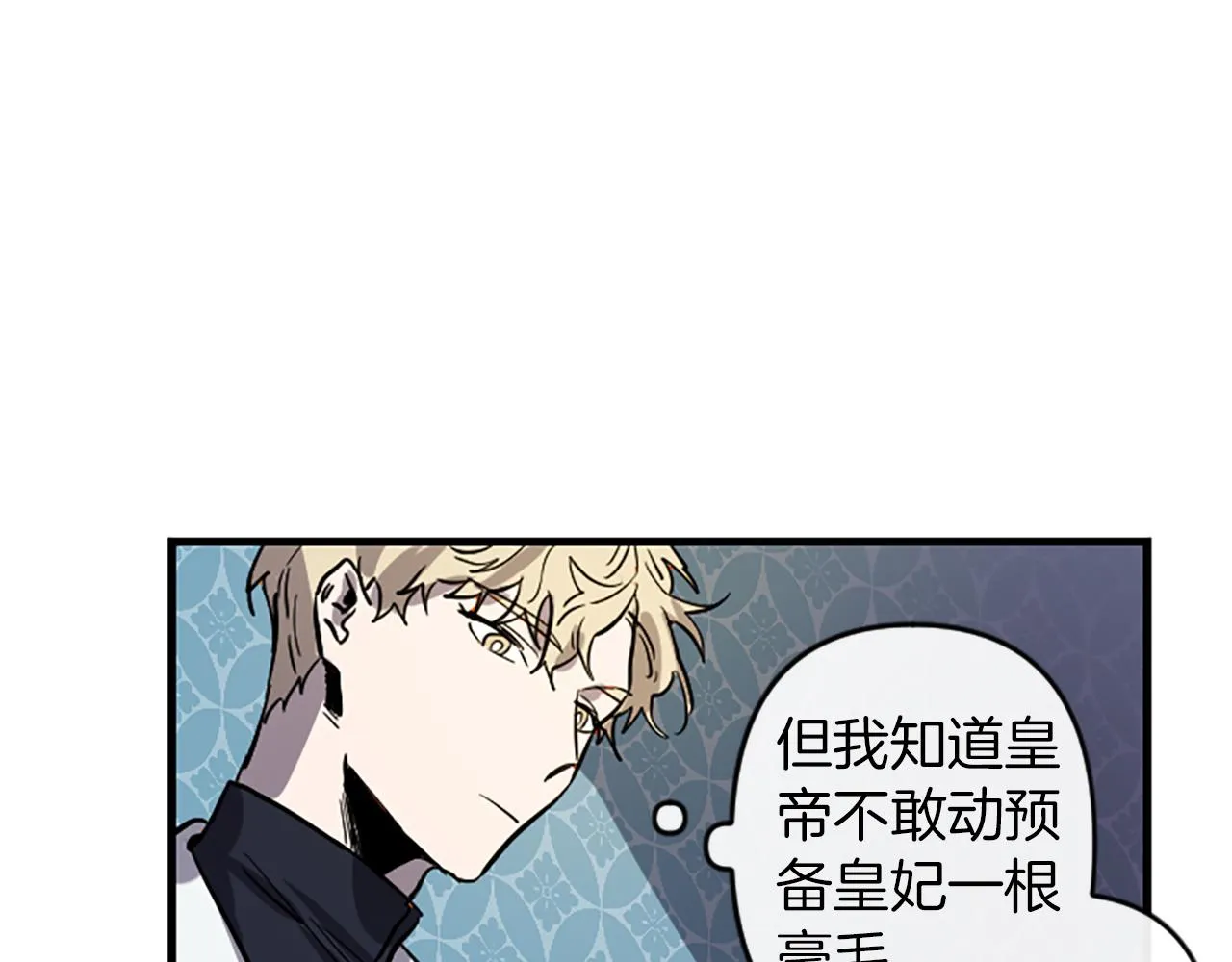 第15话 心怀鬼胎 第27页