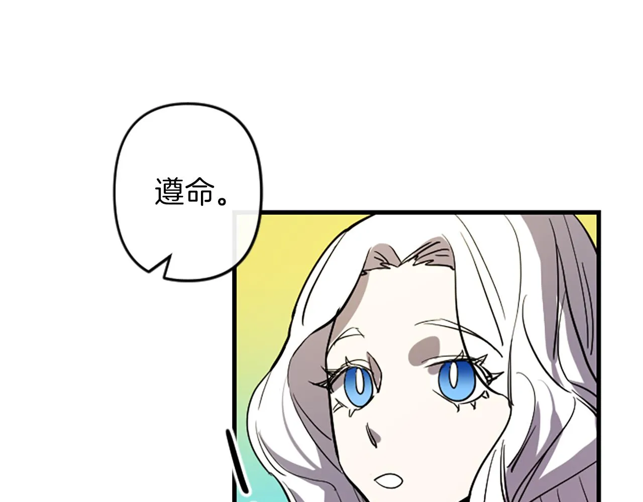 第15话 心怀鬼胎 第32页