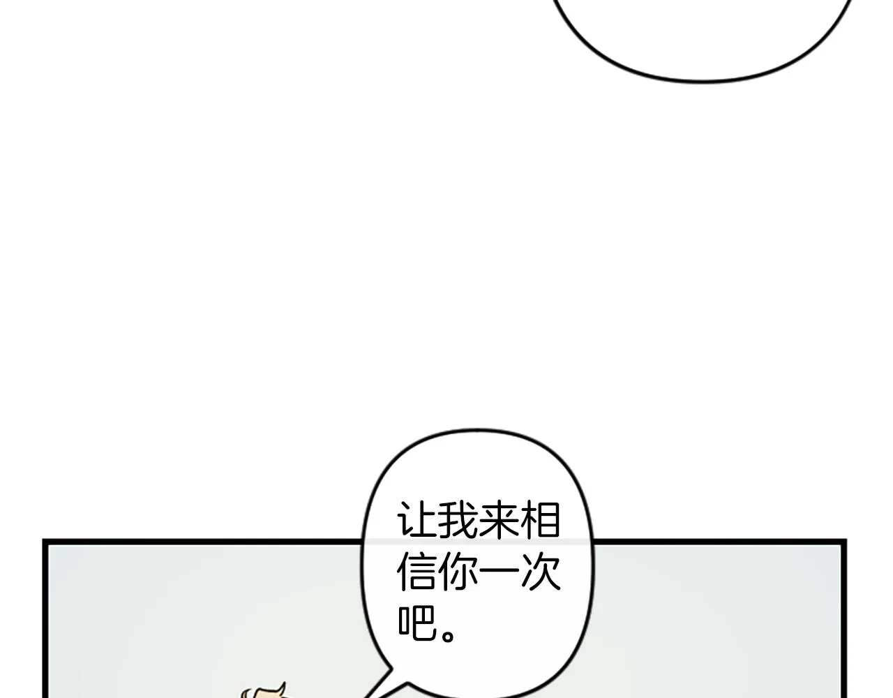 第15话 心怀鬼胎 第35页