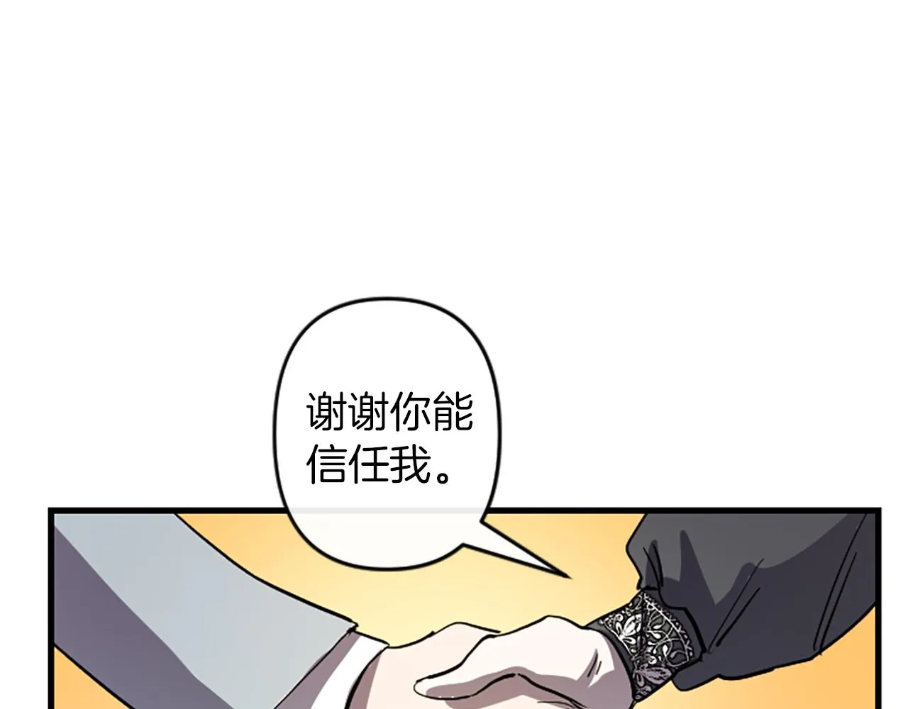 第15话 心怀鬼胎 第38页