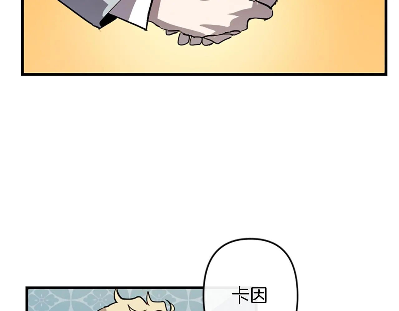 第15话 心怀鬼胎 第39页