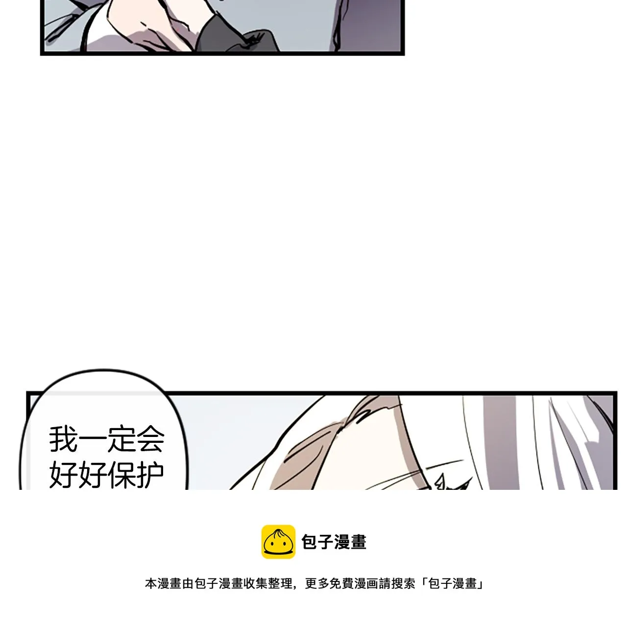 第15话 心怀鬼胎 第41页