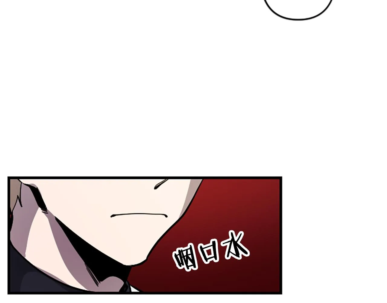 第15话 心怀鬼胎 第44页