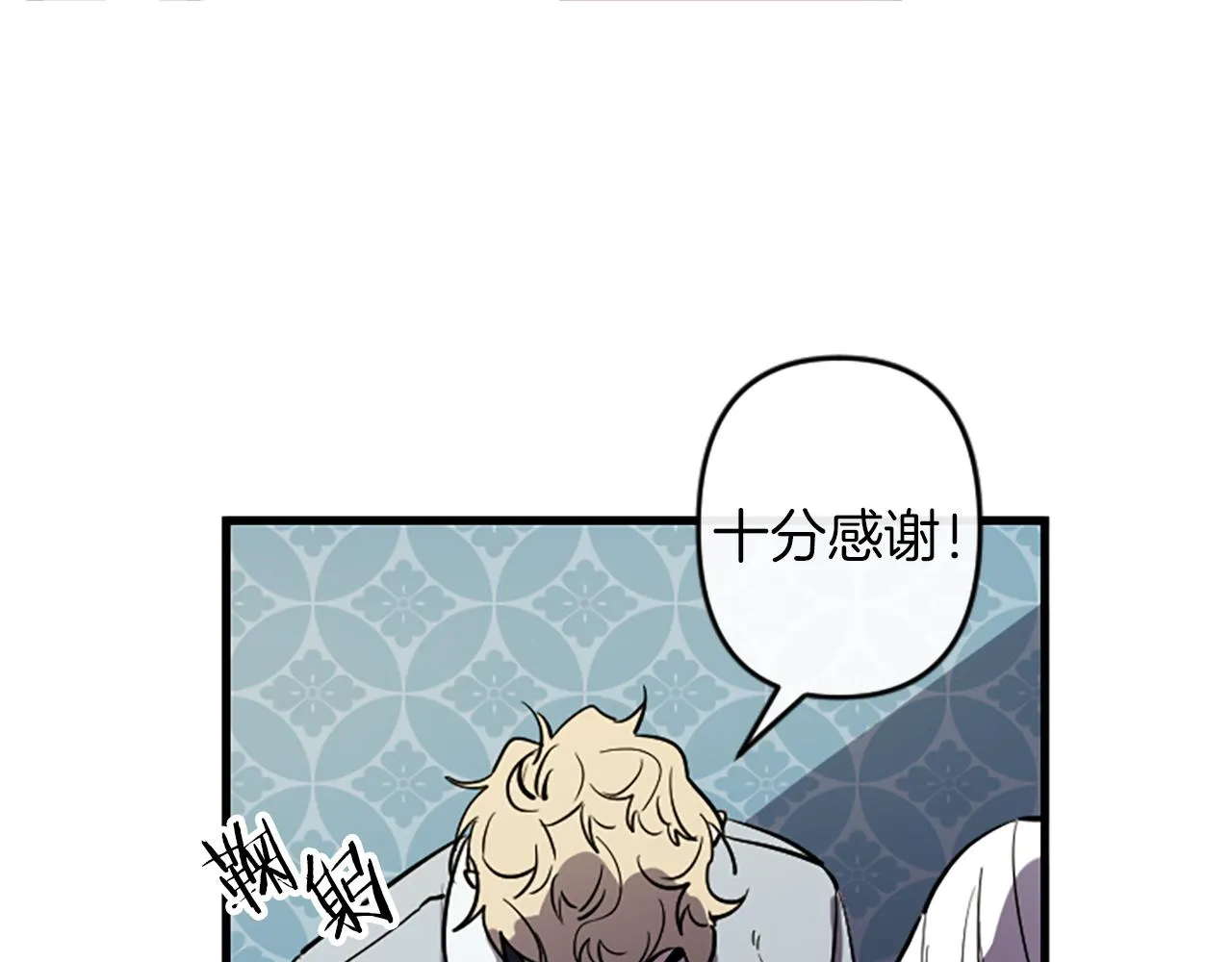 第15话 心怀鬼胎 第46页