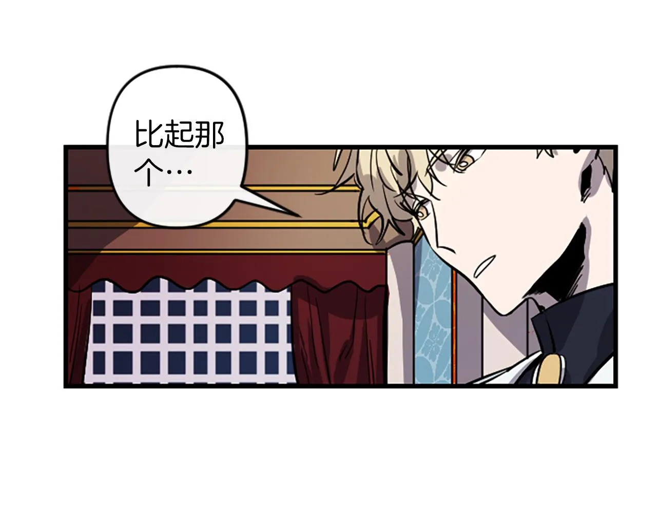 第15话 心怀鬼胎 第48页