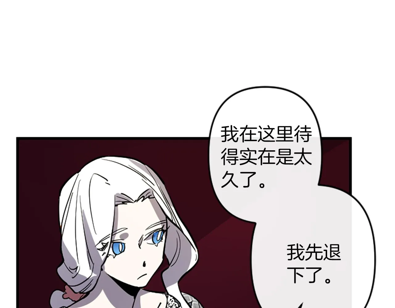 第15话 心怀鬼胎 第49页