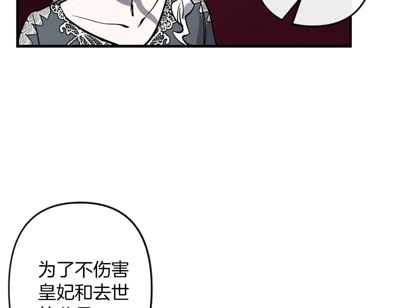 第15话 心怀鬼胎 第50页