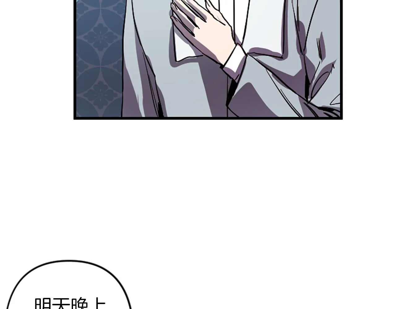 第15话 心怀鬼胎 第52页