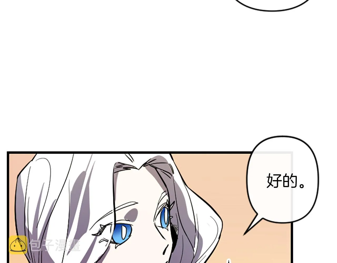 第15话 心怀鬼胎 第54页