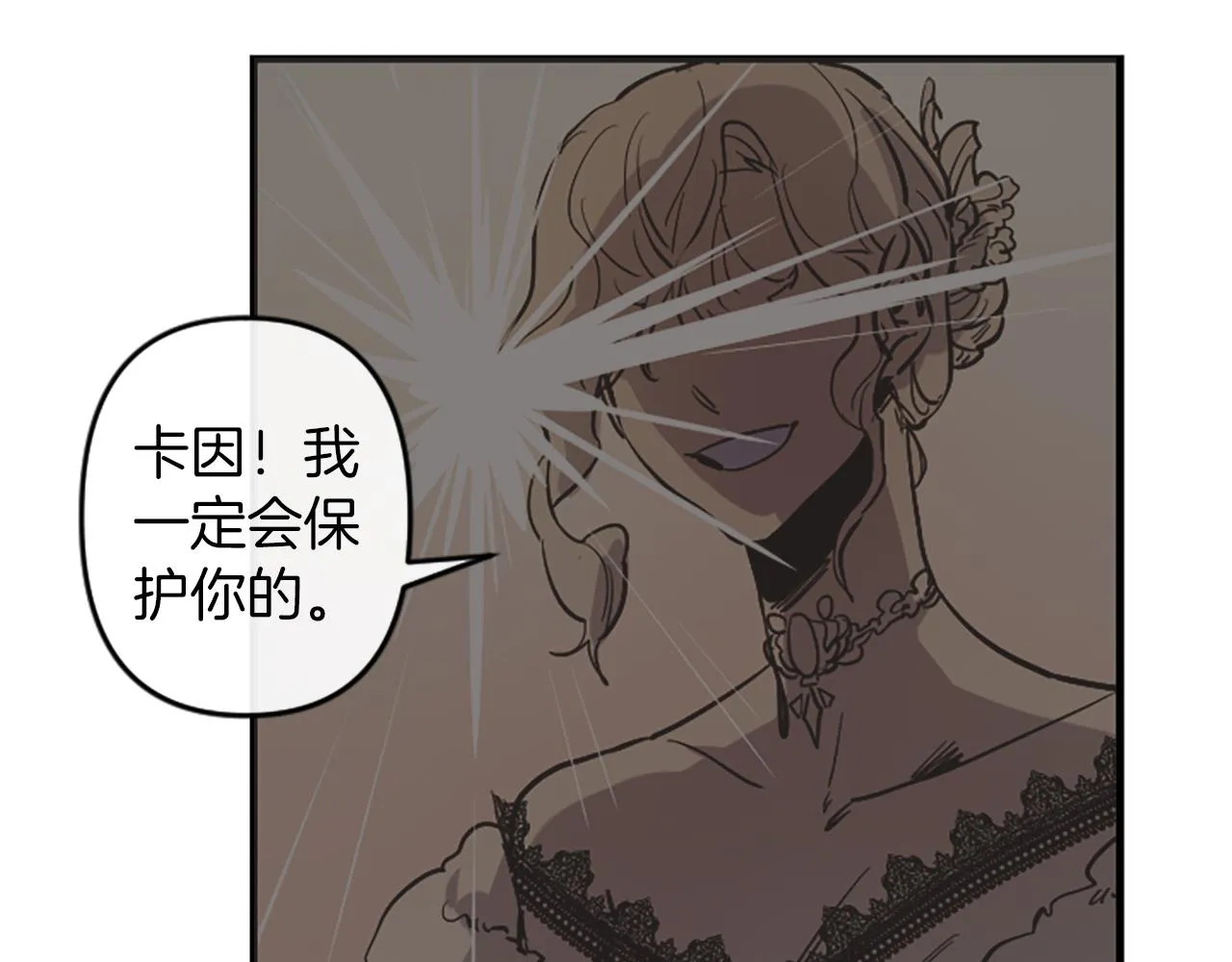 第15话 心怀鬼胎 第60页