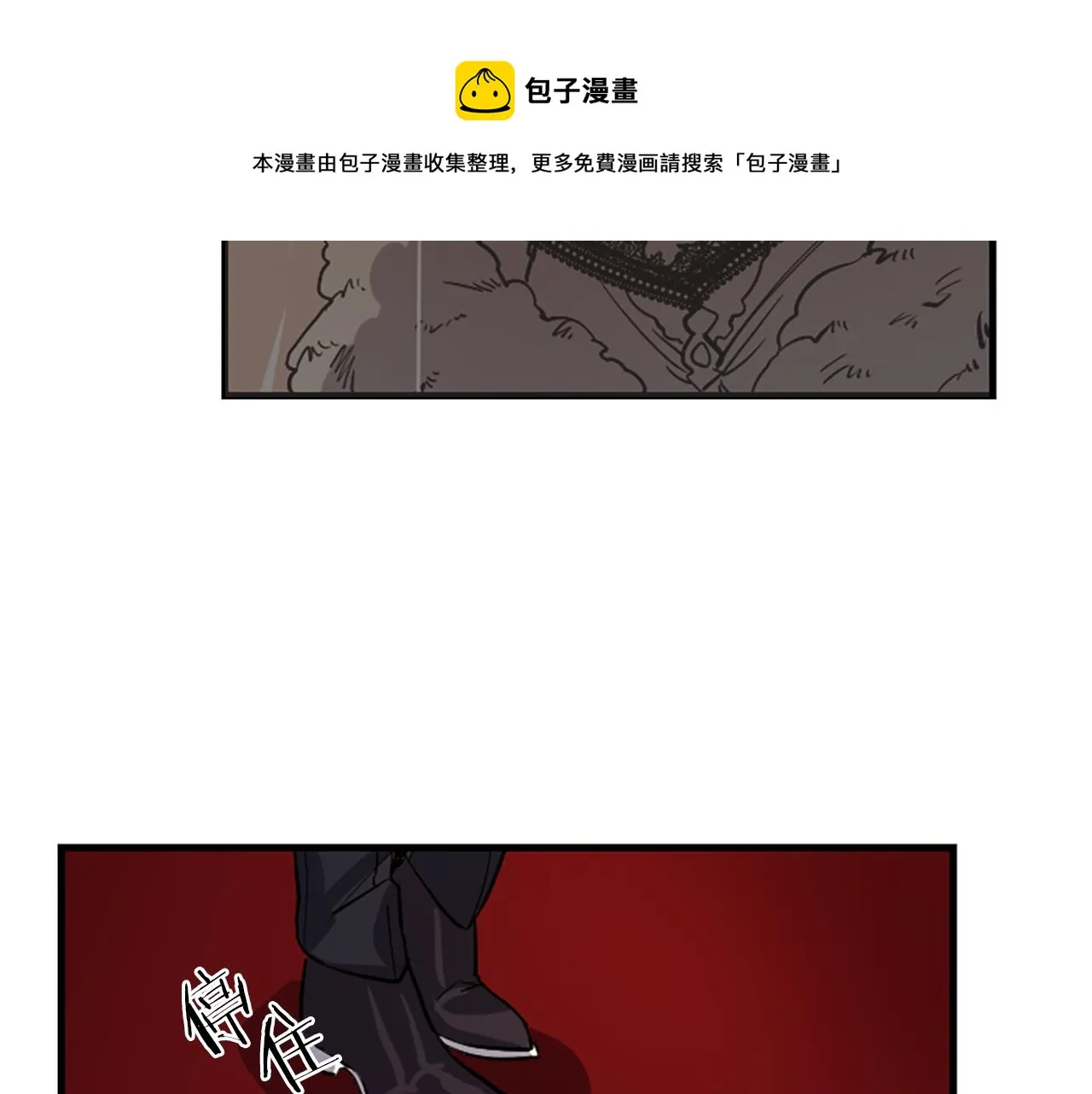 第15话 心怀鬼胎 第61页