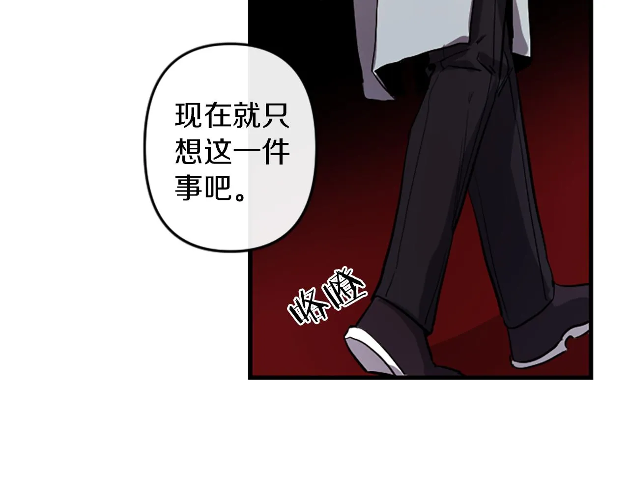 第15话 心怀鬼胎 第64页