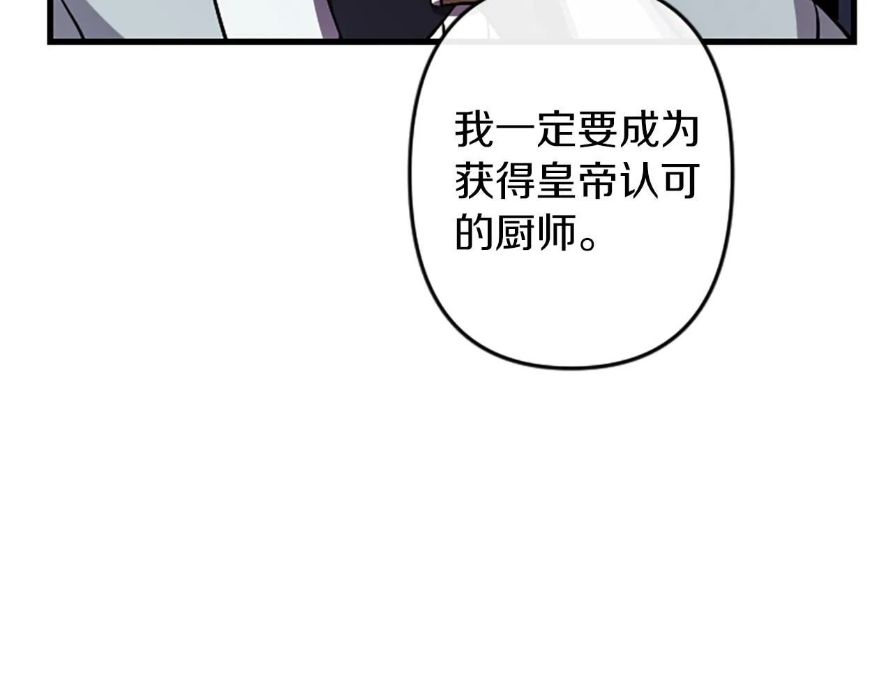 第15话 心怀鬼胎 第66页