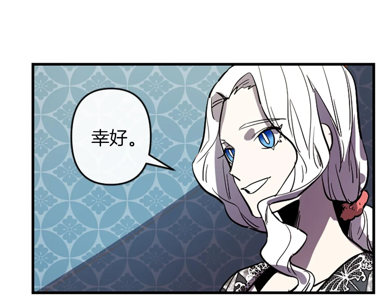 第15话 心怀鬼胎 第69页