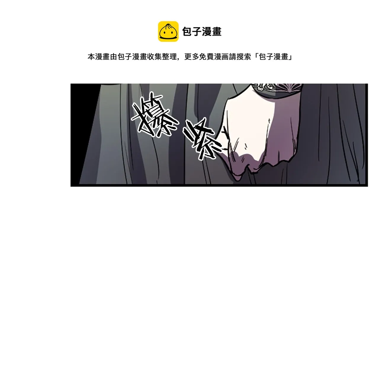 第15话 心怀鬼胎 第71页