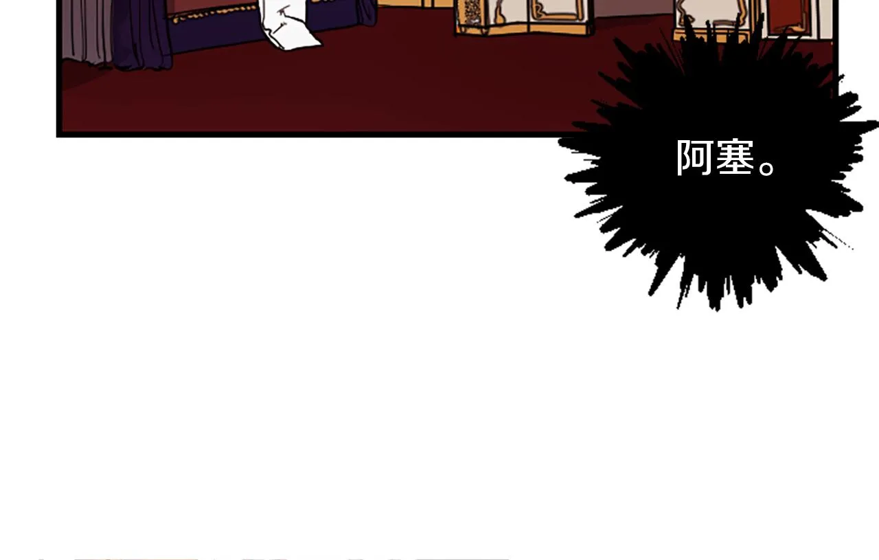 第15话 心怀鬼胎 第73页