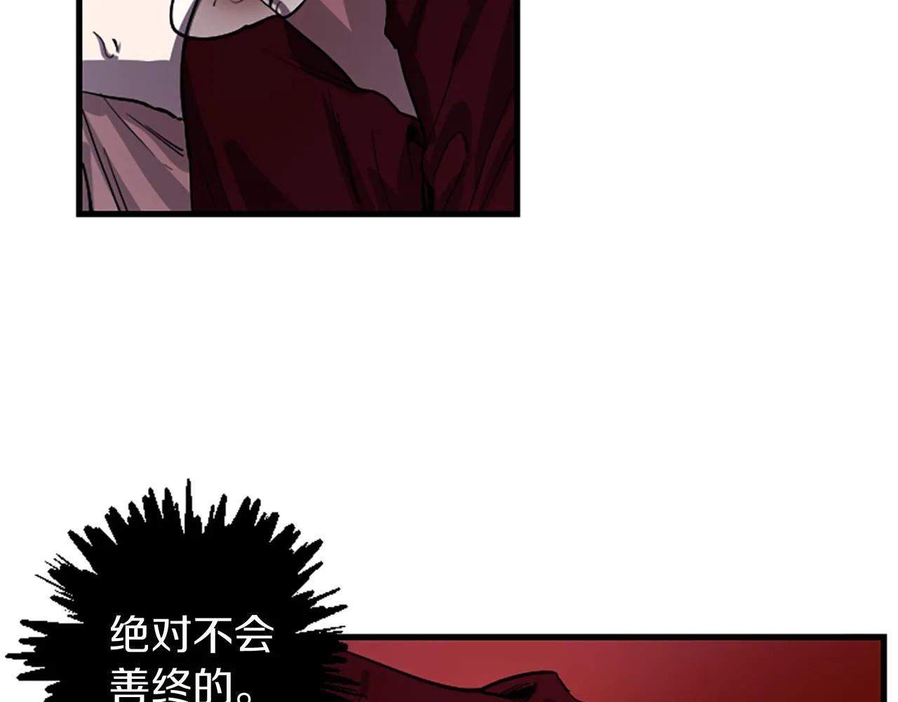 第15话 心怀鬼胎 第75页