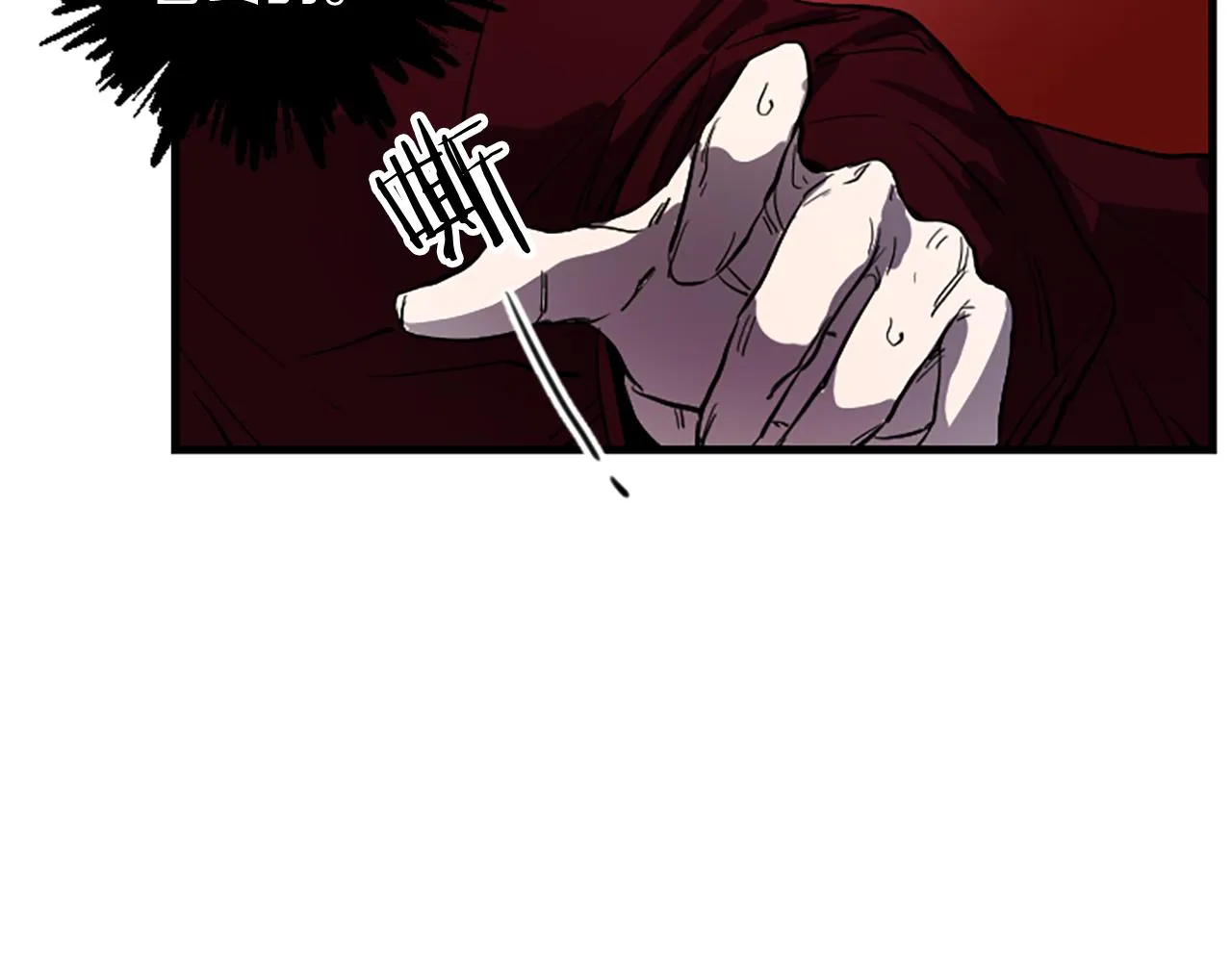 第15话 心怀鬼胎 第76页