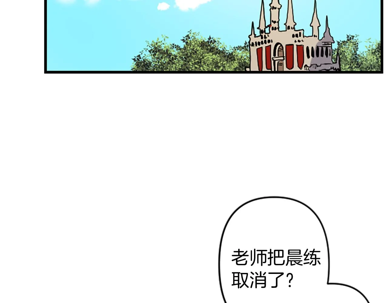 第15话 心怀鬼胎 第80页