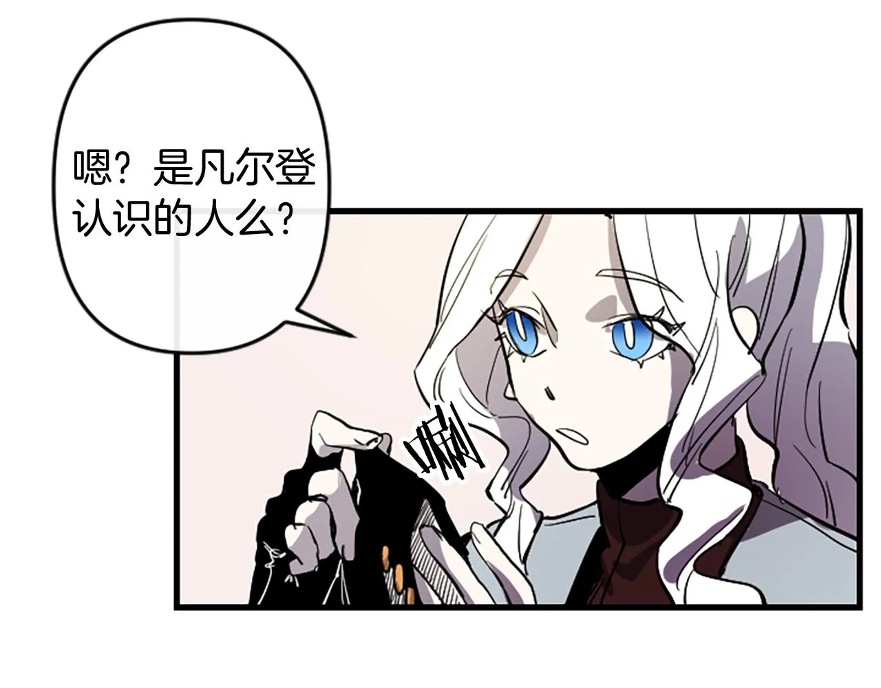 第15话 心怀鬼胎 第87页