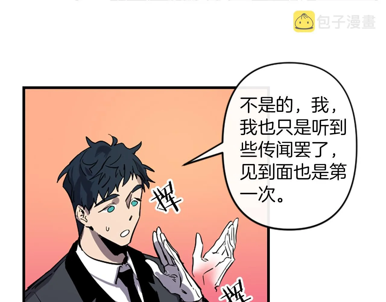 第15话 心怀鬼胎 第89页