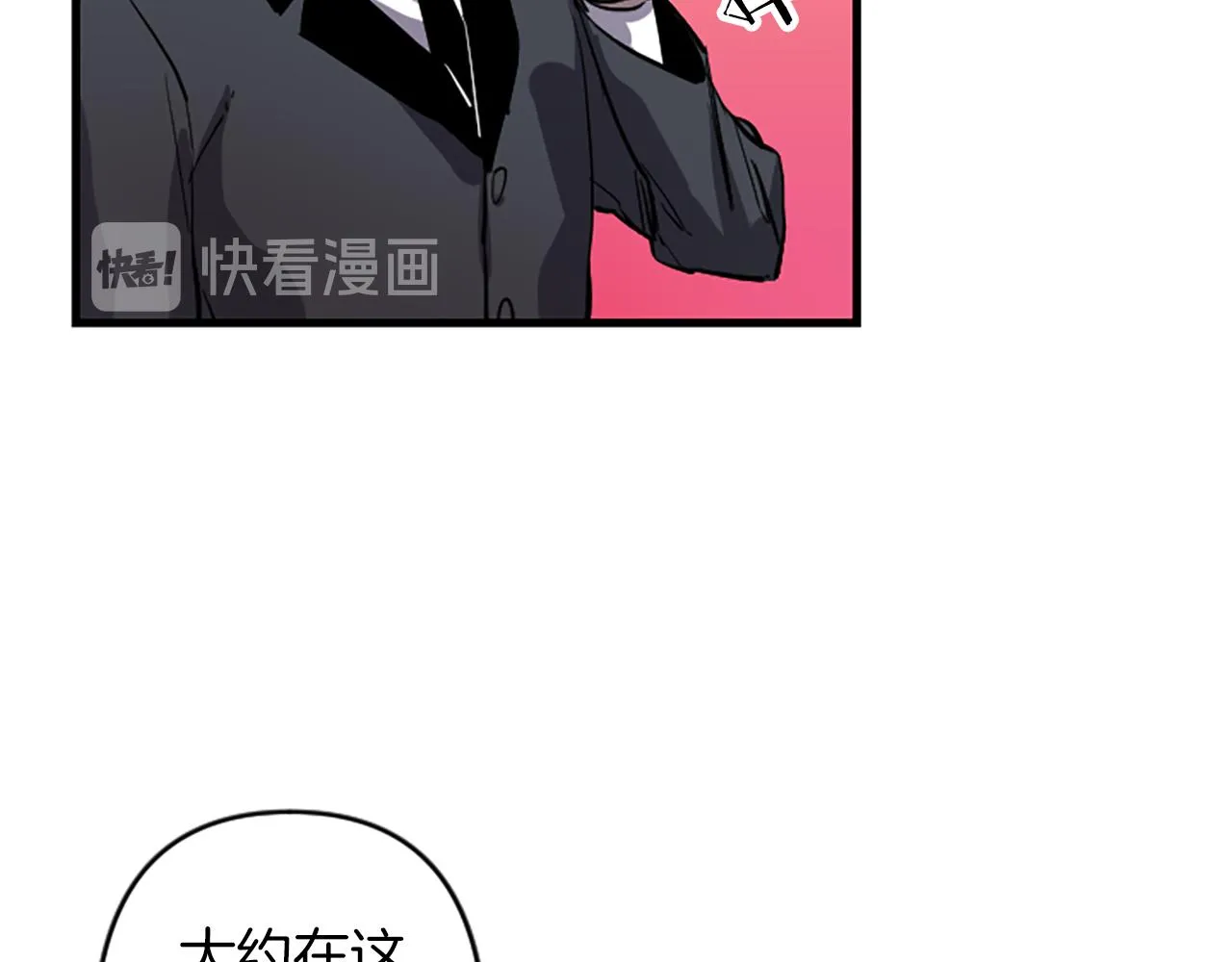 第15话 心怀鬼胎 第90页