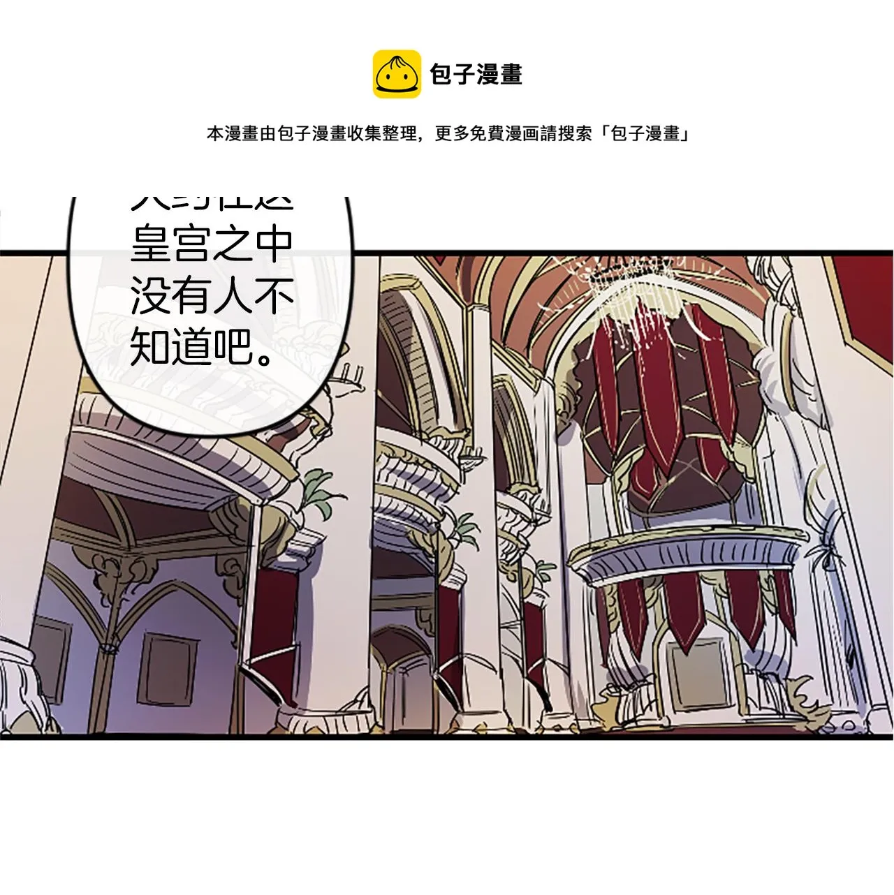 第15话 心怀鬼胎 第91页
