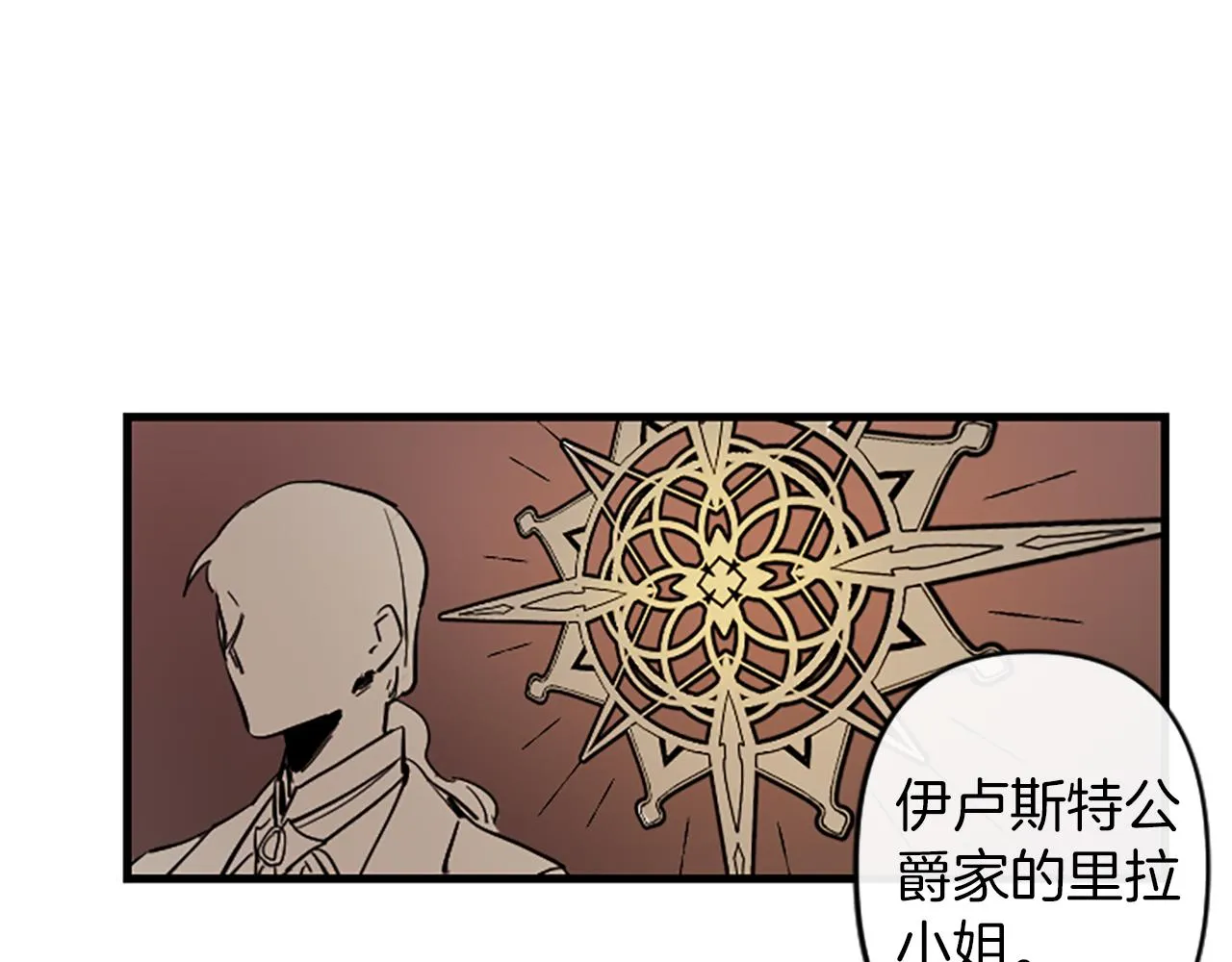 第15话 心怀鬼胎 第92页
