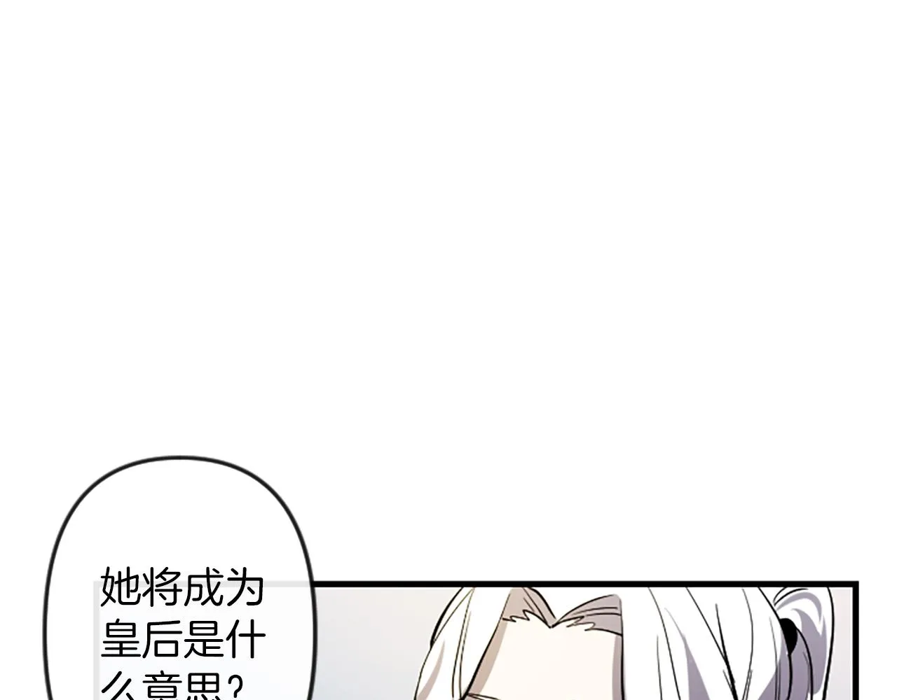 第15话 心怀鬼胎 第95页