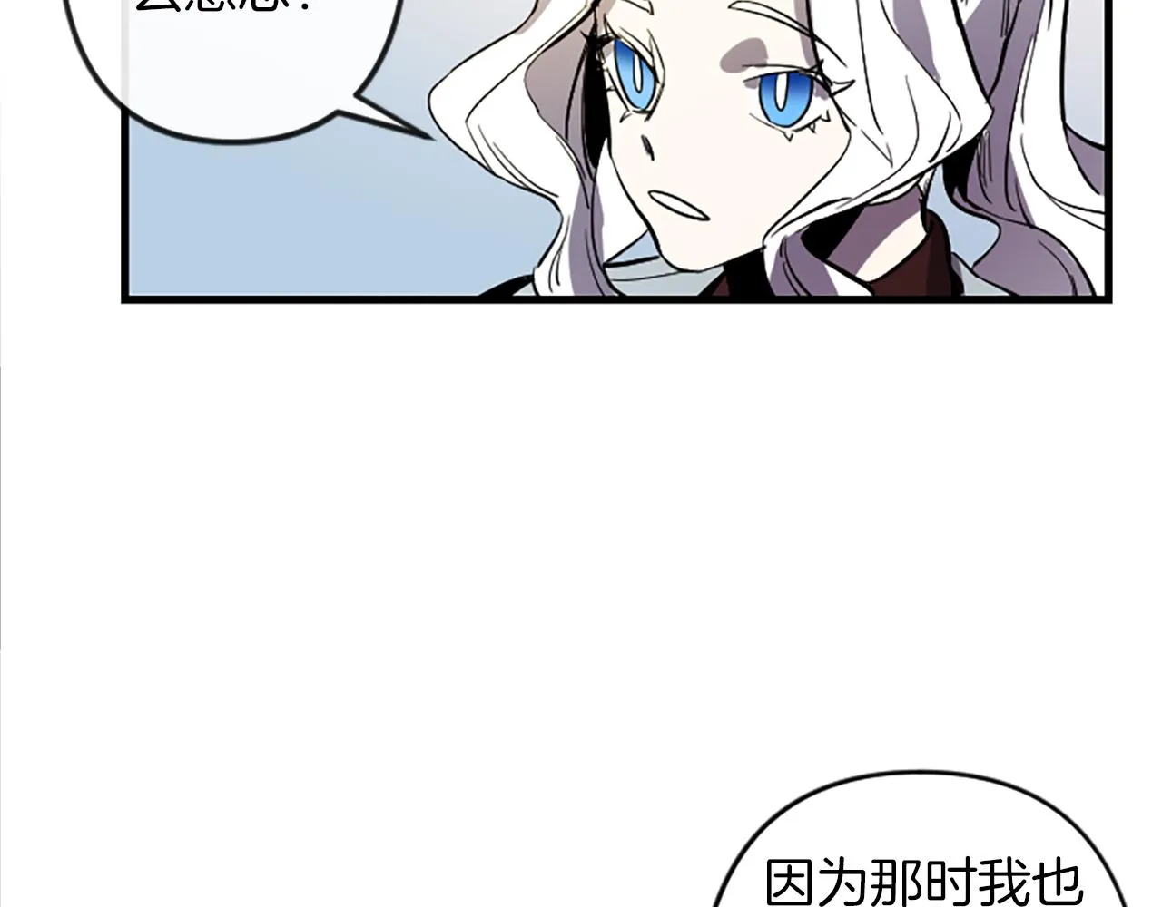 第15话 心怀鬼胎 第96页