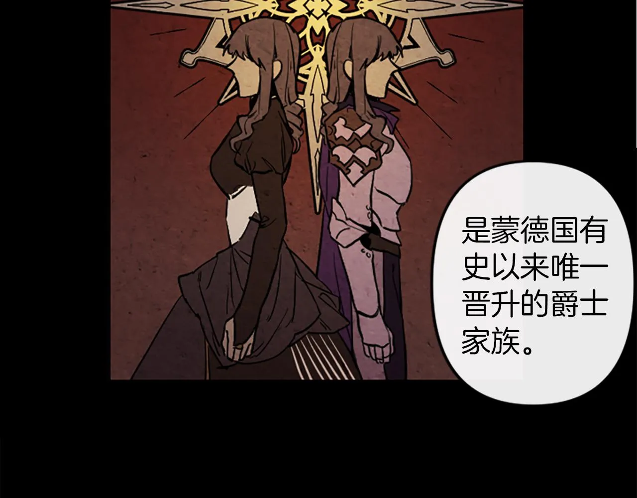 第15话 心怀鬼胎 第99页